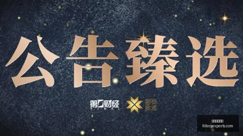 快船遭罚款3000万，足球盘口网站官网，首轮签，小卡续约115亿，最新转会动态